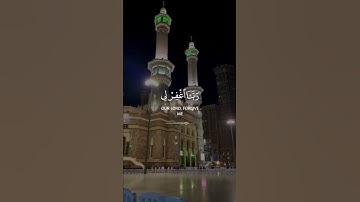 رب اجعلني مقيم الصلاة ومن ذريتي ربنا وتقبل دعاء | سورة إبراهيم | القارئ مشاري فالح