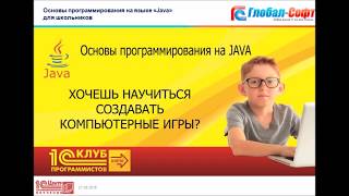 видео Java 5 - Презентация