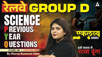RRB Group D Science Classes 2025 | RRB Group D Previous Year Questions | Science By Neeraj Mam