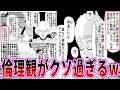 【ONE版最新159話】ボフォイ博士の監視網に対する読者の反応【ワンパンマン】