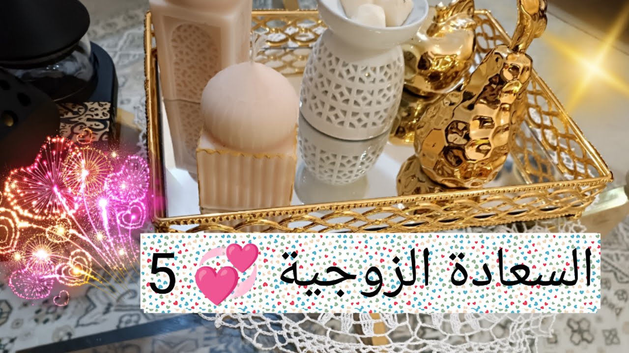 أسرار السعادة الزوجية 💞 الهوية المستقلة للمرأة 💯 الرجل المقيد 😥 5