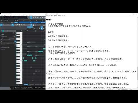 毎日楽曲分析#014 宇多田ヒカル編１「Flavor Of Life」part3