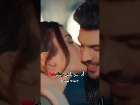 أنا عم بلش ح ب ك حالات حب نانسي عجرم