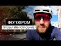 Велоочки с фотохромной линзой | Van Rysel ROADR 920