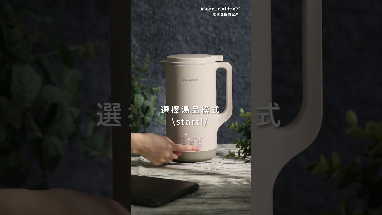 日本recolte | 自動料理【筍香肉燥麵】 縮圖