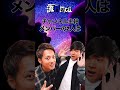 【急上昇中】日常コメディ系あめんぼぷらすの熱意と勢いがヤバすぎる 簡潔に解説 #Shorts