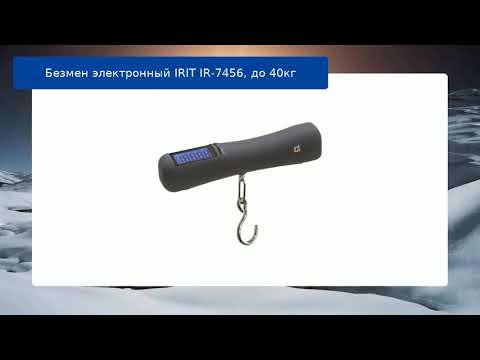 Безмен электронный IRIT IR-7456, до 40кг обзор