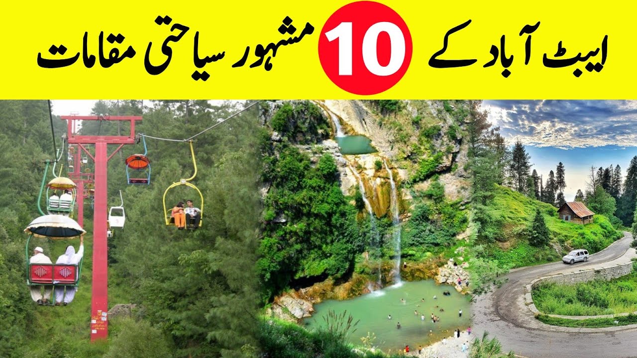 Top 10 Famous Tourist Places in Abbottabad || ایبٹ آباد کےدس مشہور سیاحتی مقامات || Info@Adil
