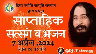 Djjs Satsang Live on - गुरु प्रेम कैसे मिलती है || Guru how to get love || 7अप्रैल,2024