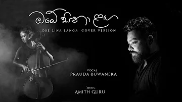 Prauda Buwaneka | Obe Sina Langa ( ඔබේ සිනා ළඟ ) Cover