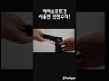 에이 설마 아직도 위험하게 가지고 노시는건 아니죠?#airsoftcqb #장난감총 #airsoft #airsoftgun #toyguns #에어소프트게임