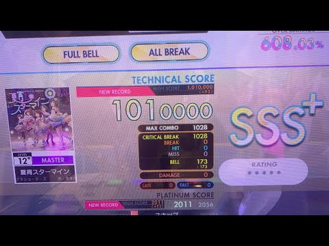 【オンゲキ bright MEMORY】夏宵スターマイン (MASTER) ABFB(理論値)