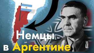 Почему Немцы Бежали В Аргентину После Второй Мировой?