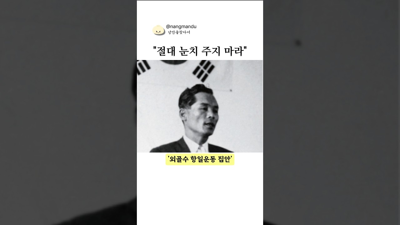 대한민국 정신적 뼈대