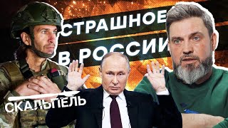 СЛУШАТЬ ВСЕМ РОССИЯНАМ! Срочное обращения ЦЕЗАРЯ из ЛЕГИОНА! Планы Путина СЛИЛИ
