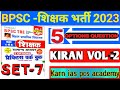 Kiran Publication Shikshak Bhartee Set 7 |Vol-2 |BPSC-शिक्षक भर्ती Set-7 किरण Bpsc शिक्षक भर्ती 2023