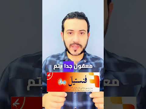 أفضل كريم للدغات الناموس والحشرات الصيدلاني