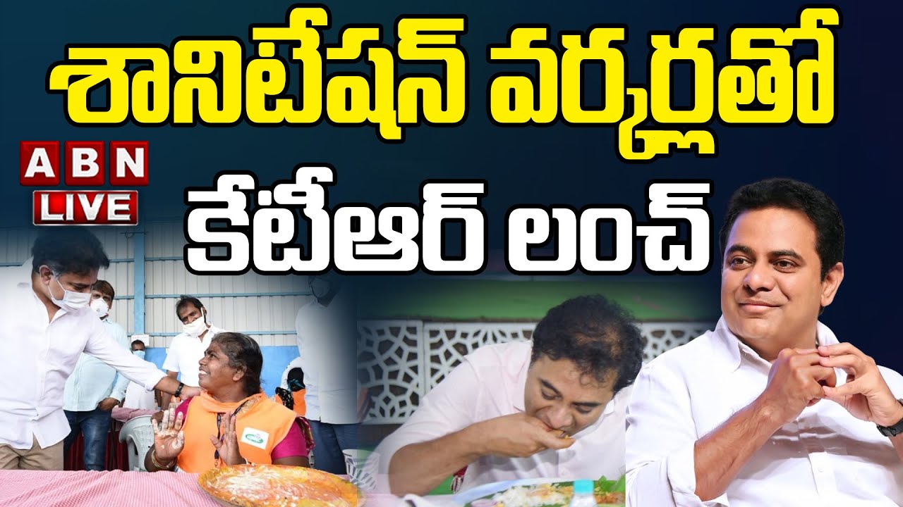 live-ktr-lunch-programme-with-sanitation-workers-in-brs-bhavan-abn