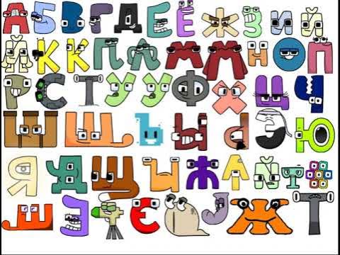 RUSSIAN ALPHABET LORE vs SPANISH ALPHABET LORE vs ENGLISH ALPHABET LORE  COMPLETE EDITION 3 (P/П-W/Ы) 