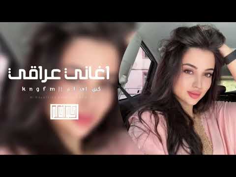 اغاني عراقي تدري انتها الموضوع طلعني من بالك مطلوبه أكثر شيء 2025