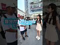 街の人に特技採点してもらったら凄い結果に…!?