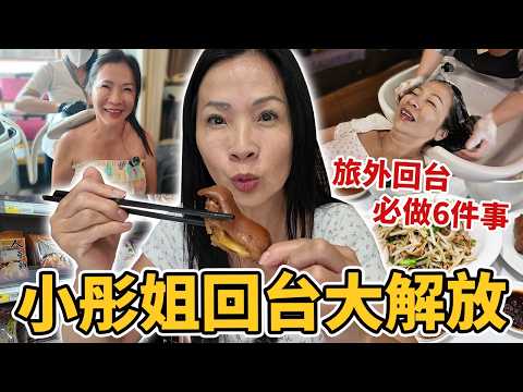 Xiao Tong Returns to Taiwan for a Full Experience: 6 Must-Do Things When Visiting Kaohsiung from ...