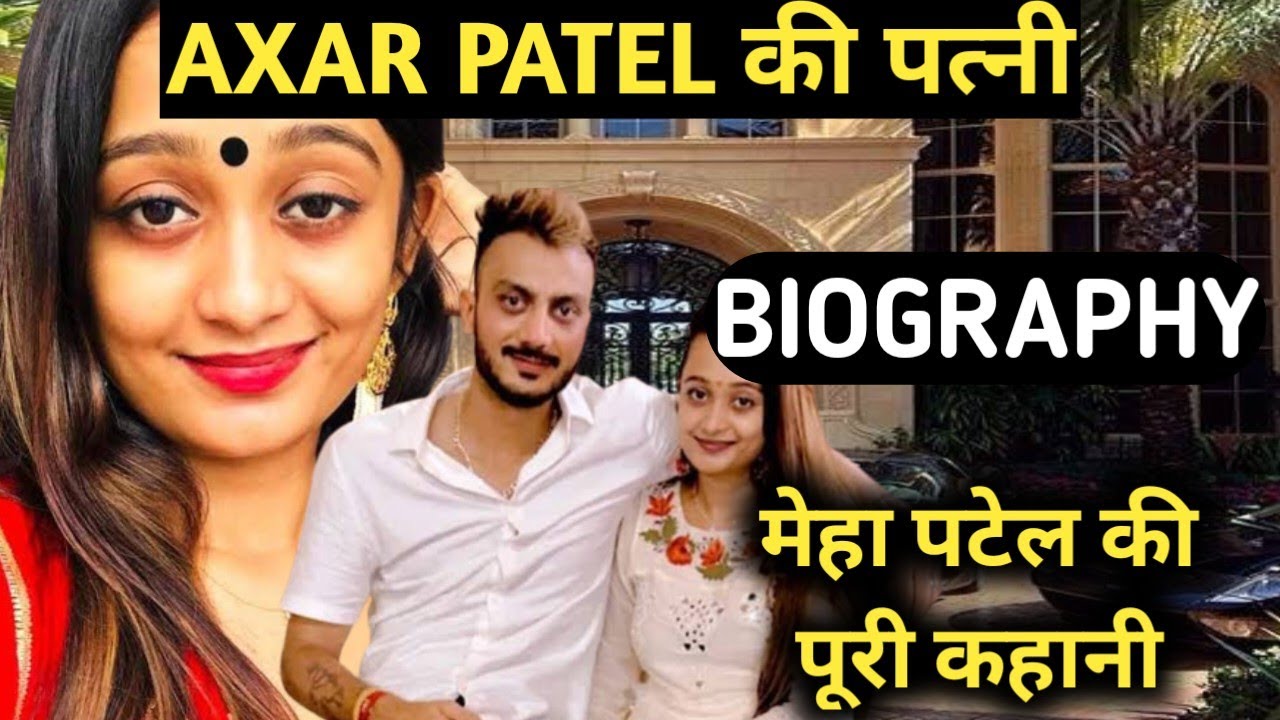 Meha Patel Biography |Lifestyle,Life Story,Wiki,Interview,Axar Patel Wife,Kaun hai,Wedding,Photo,Age