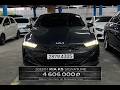 Kia K5 Signature под ключ: 4 606 000 ₽