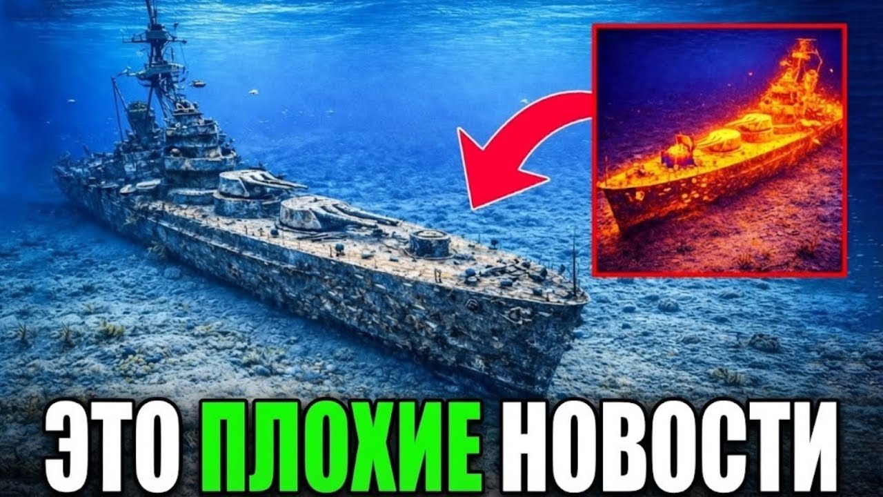 Подводный дрон обнаружил тёплую секретную камеру внутри «Бисмарка» и подал сигнал SOS