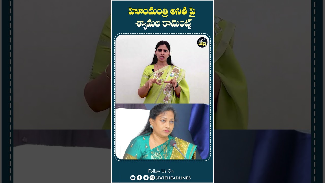 Shyamala Comments On Anitha | 