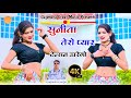 Viral        hit gurjar rasiya 2024  gajendra gurjar new song