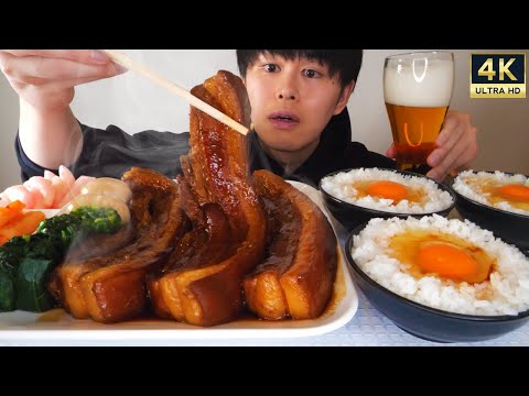 ASMR まるごと豚の角煮 卵かけご飯 Braised Pork Belly EATING SOUNDS | 咀嚼音 | MUKBANG | 먹방