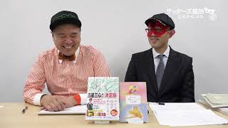 動画鑑定#485 付き合って3年の彼氏が…というお悩みにアドバイスします！