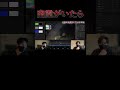 【心霊】幽霊がいたら #horror #心霊 #心霊スポット