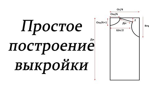 Как сшить жилетку своими руками выкройки для начинающих