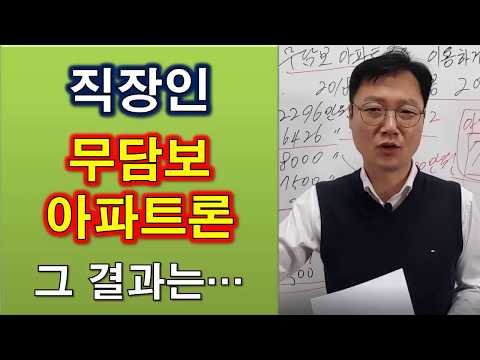 직장인대출서류