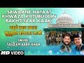 वाक़या : सावाने हयात ख्वज़ा कुतुबुद्दीन बख्तियार काकी || Haji Tasnim Aarif || T-Series IslamicMusic