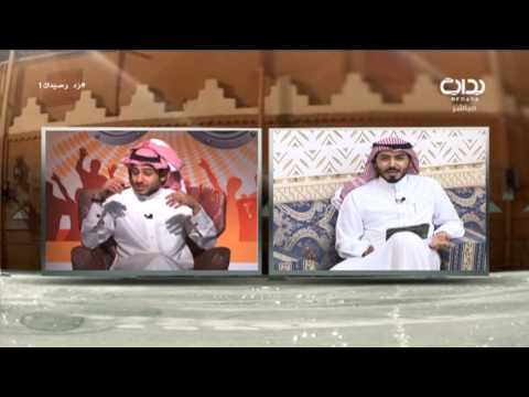 شفرات عبدالمجيد الفوزان في البرنامج زد رصيدك1