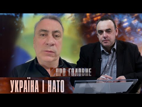 Про головне в деталях. Ю. Романюк. Що чекати Україні від саміту у Вашингтоні?