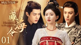 The Hidden Sea Biography💓EP1:|#xiaozhan |Reborn woman returns, finds love, CEO's exclusive affection