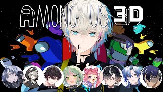 【Among Us 3D】リコリスで3Dアモングアスやって行く！狩りつくす！！