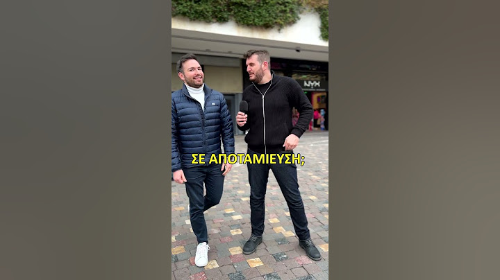 Πόσα Χρήματα έχεις στην Τράπεζα;
