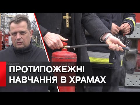 Телеканал ВІТА: Врятувати та запобігти - у Вінниці для настоятелів храмів провели інструктаж з пожежної безпеки