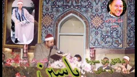 الشيخ راغب مصطفى غلوش دقائق من سورة ياسين فى منتهى الجمال والخشوع