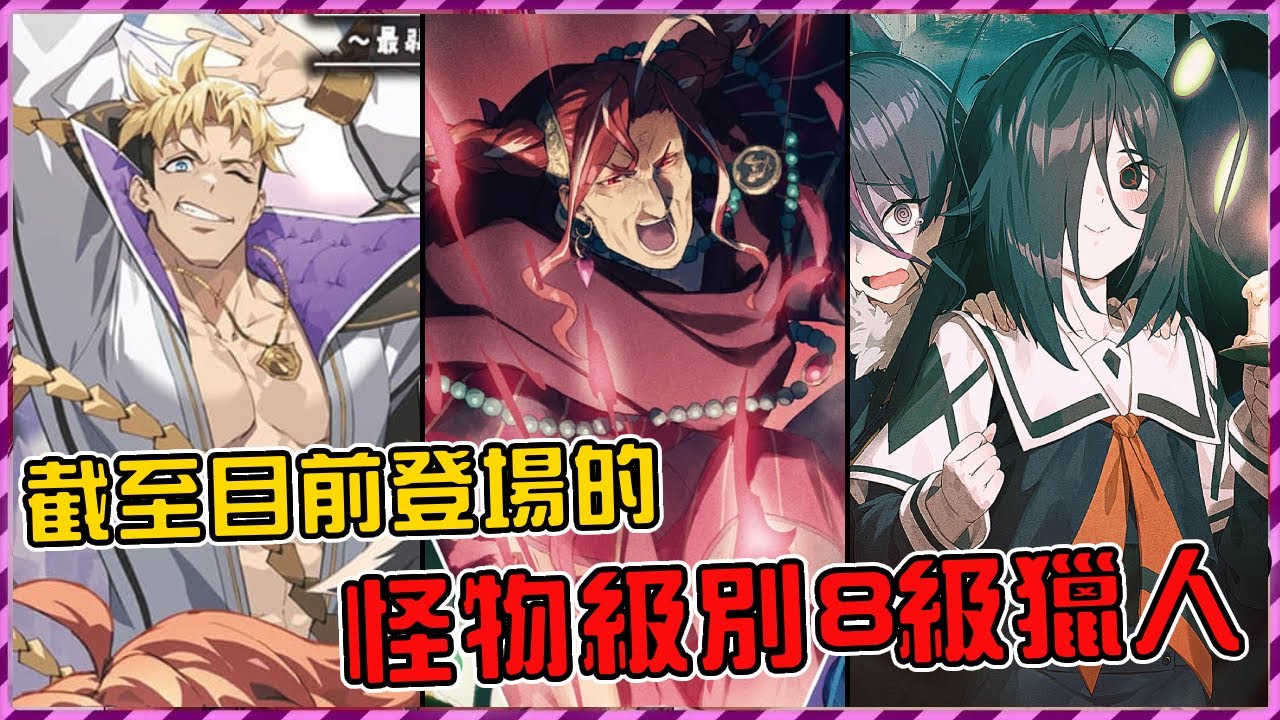 堪稱怪物的8級獵人們！舞術、魔女以及著火老太婆！？正常人佔比遠勝歎靈！【歎息的亡靈好想隱退】【克萊伊】【蒂諾】