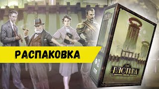 Настольная игра "Плотина" ("Barrage"), Board Game, Распаковка