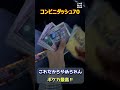 【ポケカ開封】ポケモンカードの古代の咆哮と未来の一閃開けたら冷静に嬉しかった【shorts】