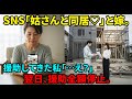 【スカッと】息子夫婦への長年の援助金が、嫁の家族との同居用マイホーム資金だったとSNSで発覚。激怒した私は即送金を停止。→1ヶ月後、ローンが払えず凍りつく2人の末路【シニアライフ】【60代以上の方へ】