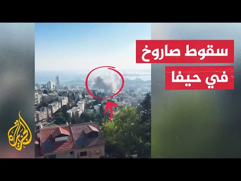 إعلام إسرائيلي: بلاغ أولي عن سقوط صاروخ في حيفا قبل تفعيل صفارات الإنذار