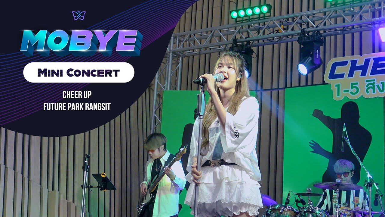 【4K】 240802 MOBYE mini concert (ไม่บอกก็รู้ว่ารัก + มีใจทำไมไม่จีบ) │ Cheer Up, Future Park Rangsit